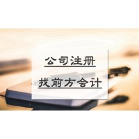 北京注冊公司需要哪些費(fèi)用