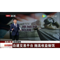 UOBMarkets投資港股虧損很難受，東方財(cái)經(jīng)課堂王子珈騙