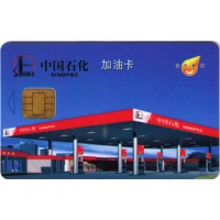 中國石化加油卡在線批發 手機充值卡在線批發