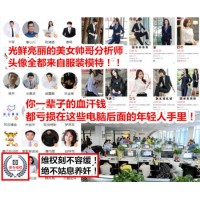 期權(quán)策略通受害者真實(shí)被騙爆倉(cāng)經(jīng)歷，希望大家不要繼續(xù)了。
