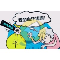 維權需趁早！UOBMarkets虧損出金已有成功追回案例！