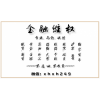 擒龍股王爭(zhēng)霸賽李晨新設(shè)局！謊稱拉升復(fù)星國(guó)際害人無數(shù)！