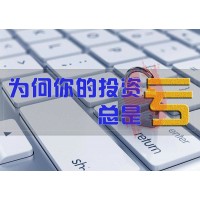 英皇國際被騙不能出金內(nèi)幕曝光！老師逆向喊單害人不淺！