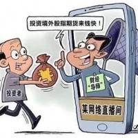 湖南金證投資違規收費曝光！千人千股收費不等已違規！