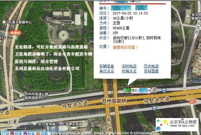 蘇州GPS 公司車輛GPS定位 安裝GPS定位 車載GPS定位供應(yīng)