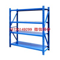 廣州倉(cāng)庫(kù)貨架|河源重型貨架|倉(cāng)庫(kù)貨架|廣東貨架公司