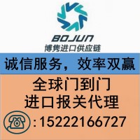 天津食品進口報關(guān)公司