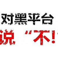 興宴財富虧損騙局大曝光!受害者真實經歷告誡你!