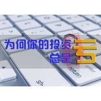 老師誘導(dǎo)投資股票期貨血虧上百萬！被騙損失網(wǎng)絡(luò)維權(quán)真的可以追回