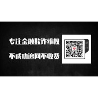 遠大國際期貨君墨喊單虧損嚴重平臺不讓出金怎么辦？