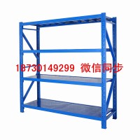 廣州倉(cāng)庫(kù)貨架|深圳重型貨架|倉(cāng)庫(kù)貨架|深圳貨架公司
