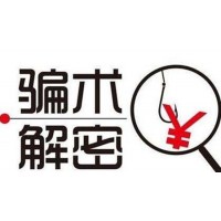 華鑫期貨被騙虧損黑幕真相！投資期貨被騙可追回！