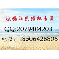 湖南盈亞科技靠譜嗎？揭露炒股交服務(wù)費(fèi)騙局!