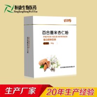 百合薏米杏仁粉oem貼牌代加工營(yíng)養(yǎng)飲料生產(chǎn) 恒康