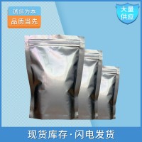 優勢供應 高純度 阿托伐醌 湖北現貨直發