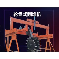 有機(jī)肥生產(chǎn)設(shè)備——葉輪翻拋機(jī)