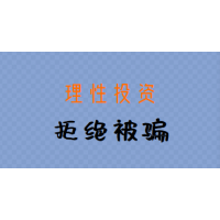 百馬資管不正規騙局揭秘！文華財經葉峰被騙幾十萬慘痛經歷曝光