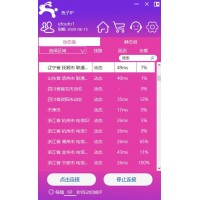 雷電夜神安卓模擬器與手機和電腦更換IP地址的方法