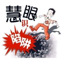 曝光!盈亞科技不正規(guī)!虧損有黑幕!保留證據(jù)可追回！
