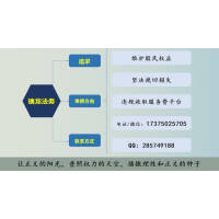 重慶東金高額薦股服務費不合規！親身經歷教你快速挽回損失！