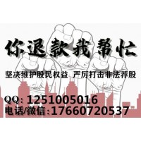 上海新匯通29800靠譜嗎？推薦股票一直虧損怎么辦？
