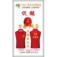 廣告衫、文化衫、廣告帽、廣告馬甲