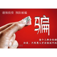河南南陽大宗正規可靠？跟著老師操作虧損被騙能追回？
