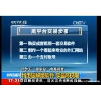 警惕鑫達(dá)人國際期貨不正規(guī)!被騙幾十萬內(nèi)幕曝光虧損真相難友哭訴