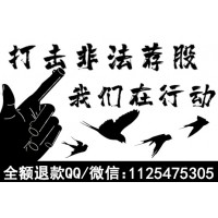 九方智投推薦的股票可信嗎？老師帶單造成我巨大損失