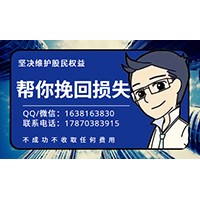交到百瑞贏證券的費用可以退嗎？維權輕松追回！