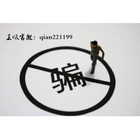 南陽(yáng)大宗農(nóng)產(chǎn)品王忠友承諾可信嗎？今日財(cái)經(jīng)帶單讓我虧損慘重！