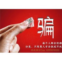 上海九方云智能科技有限公司靠譜嗎？不可不防呀！