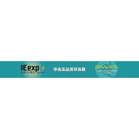 2021廣州環博會-固廢及垃圾分類展