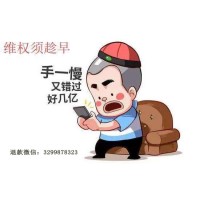 盈亞科技交3000塊推薦股票這是騙局的開始！