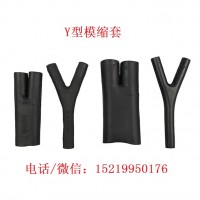 軍標級模縮套