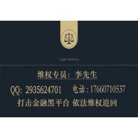簽約益學堂炒股是真的嗎？教你快速挽回被騙的高額服務費！