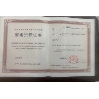 遵義市房地產(chǎn)開(kāi)發(fā)資質(zhì)升級(jí)找哪家代辦中介機(jī)構(gòu)費(fèi)用低