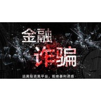 新游資APP左有為李峰張國強在新游資杯帶單是騙局！可追回！