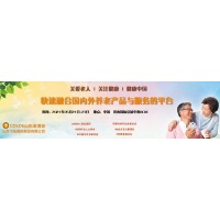 2021中國智慧養(yǎng)老產(chǎn)業(yè)展覽會，山東養(yǎng)老科技發(fā)展大會
