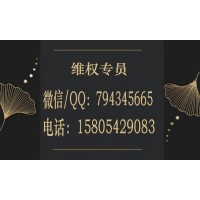 北京中富金石不退款怎么辦？維權追損一招必勝！