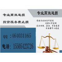 容維證券公司正規嗎？服務費還能退換教你挽回自己的服務費