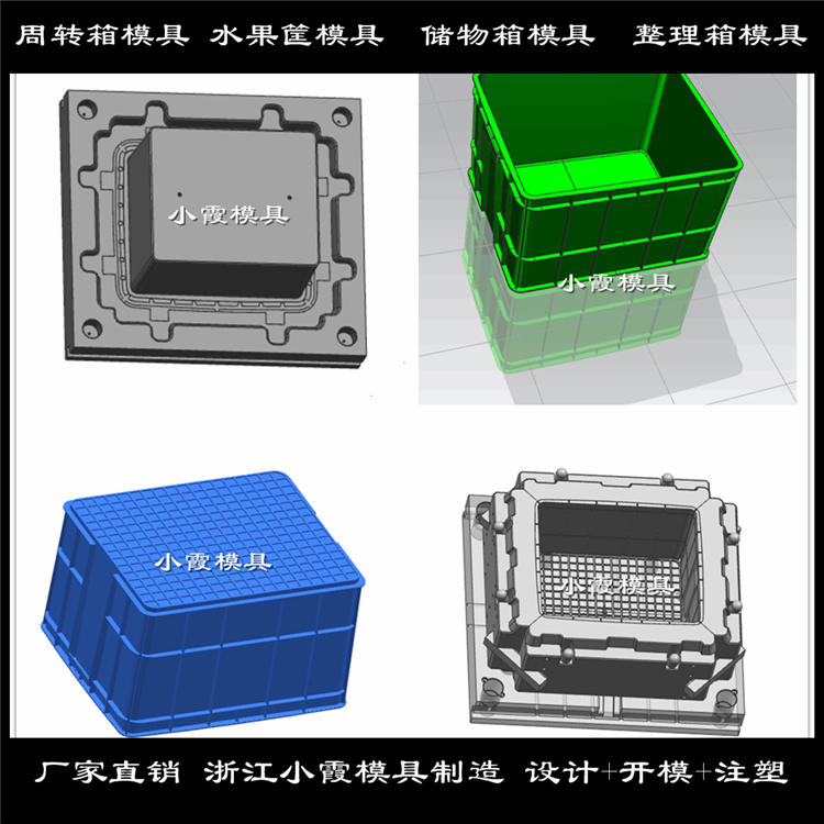 周轉箱模具 (51)