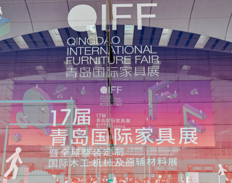 第18屆青島國際家具展（全屋整裝定制、國際木工機(jī)械及原輔材料展）
