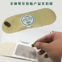 圣坤聚灸熱貼招商代理-灸熱治療貼代加工貼牌定制生產廠家
