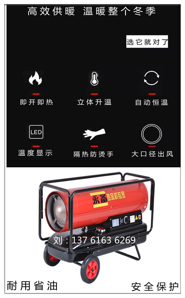 燃油熱風(fēng)機溫暖整個冬季（3）