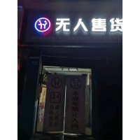 大學畢業0基礎自述加盟野幽優品成人用品開店經歷