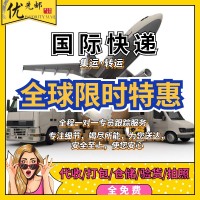 國際空運 國際海運 美國FBA頭程貨運 美國專線物流