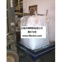 廠家供應(yīng)炭黑集裝袋、柔性集裝袋、噸包袋、食品噸袋、FIBC