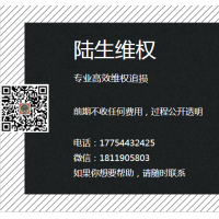 陜西巨豐投資咨詢重慶分公司升級點金決策15800虧損退費