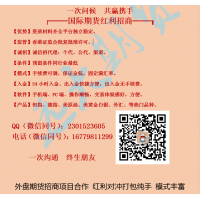 國(guó)際期貨最新模式預(yù)留低全返匯差
